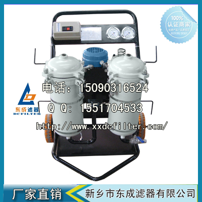 LYC-32B雙筒濾油機(jī) LYC系列便移式濾油車(chē)