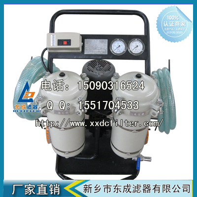 LYC-50B便移式雙筒濾油機(jī)lyc-50b系列濾油車(chē)